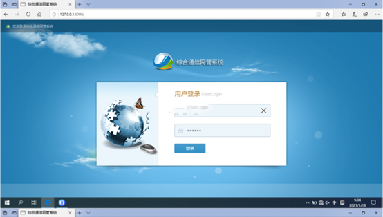  安丘无线通信对讲调度网管系统