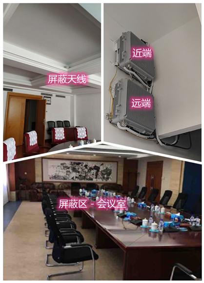  安丘某机关单位会议室屏蔽案例（数字信令级）