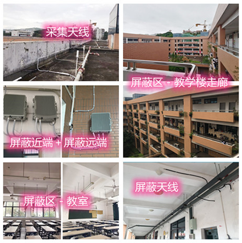  安丘某中学考场屏蔽案例（数字信令级）